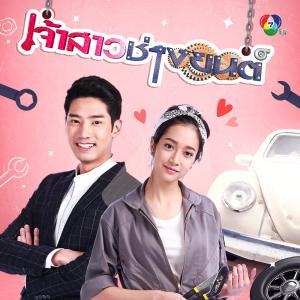 ดาวน์โหลดและฟังเพลง ตกหลุมหัวใจ พร้อมเนื้อเพลงจาก เจน โซลิส