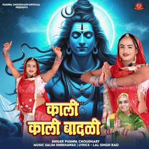 Album Kali Kali Badli from Pushpa Choudhary