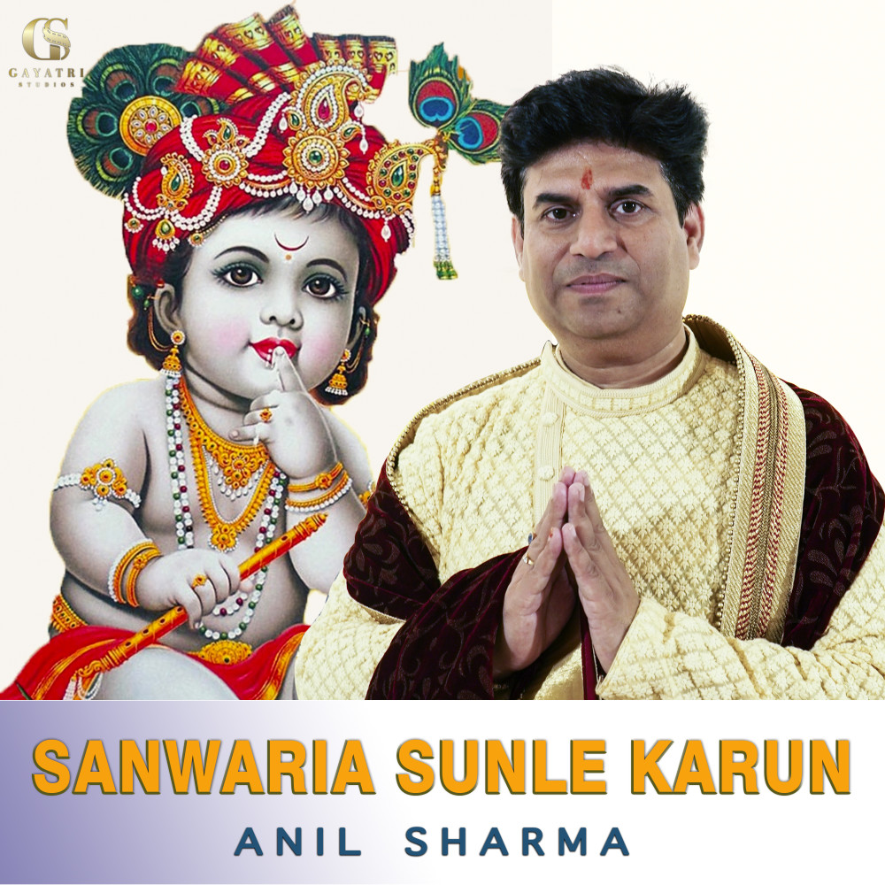 Sanwaria Sunle Karun