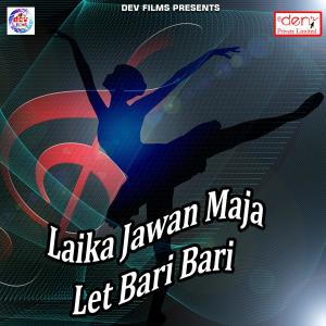 收听Munesh Kumar Kushwaha的Sab Gabaiya Banela歌词歌曲