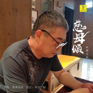 Album 慈母颂 from 赵小兵