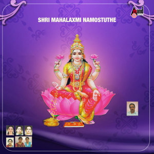 Dengarkan Sri Mahalakshmi Sahasranamam lagu dari Lakshmi Nataraj dengan lirik