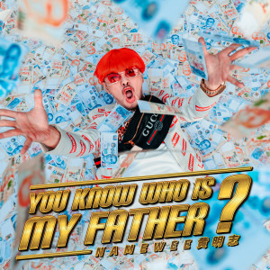 收听黄明志的You Know Who Is My Father?歌词歌曲