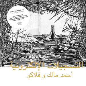 Listen to Tape 27 Tack 3, Pt. 1 song with lyrics from Ahmed Malek
