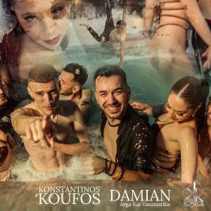 Konstantinos Koufos的专辑Arga Kai Vasanistika