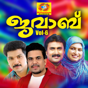 Listen to Umma Ende Umma song with lyrics from Nizar