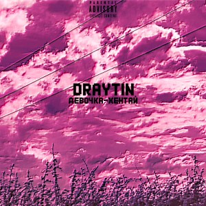 Album Девочка-хентай from draytin
