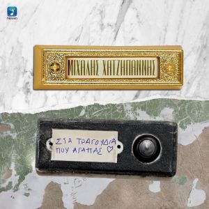 Album Sta Tragoudia Pou Agapas from Michalis Hatzigiannis