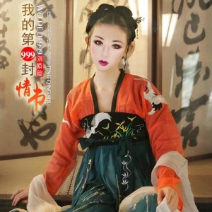 ดาวน์โหลดและฟังเพลง 我的第999封情书 (伴奏) พร้อมเนื้อเพลงจาก 刘紫韵