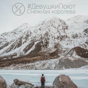 收聽Lonely Lions of Alabama的Протест歌詞歌曲