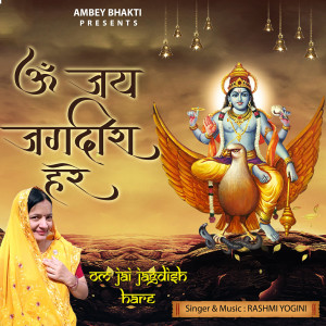 Dengarkan Om Jai Jagdish Hare lagu dari Rashmi Yogini dengan lirik