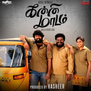 Listen to Thee Pidithu song with lyrics from Arvind Mukundan