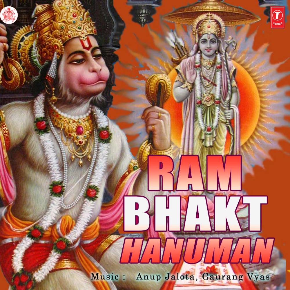 Mere Ruthe Ram Ko Manao
