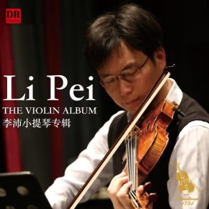 ดาวน์โหลดและฟังเพลง A大调小提琴奏鸣曲：第一乐章：近乎中板的快板 พร้อมเนื้อเพลงจาก 李沛