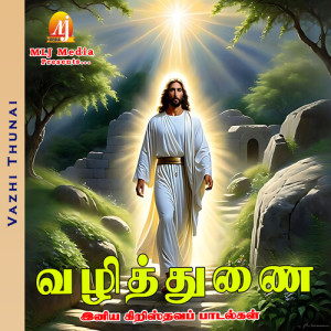 Listen to Bharatha Natin song with lyrics from Sriram