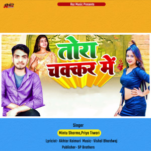 ดาวน์โหลดและฟังเพลง Tora Chakkar Me พร้อมเนื้อเพลงจาก Mintu Sharma