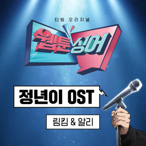 Listen to 가시연꽃 song with lyrics from Ali