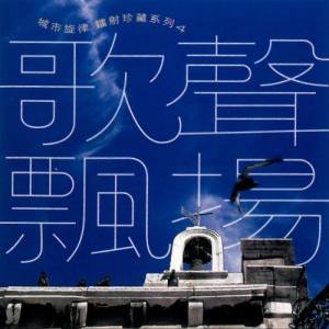 收聽HKACM的安眠曲歌詞歌曲