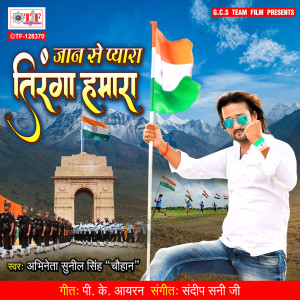Listen to Jaan Se Pyara Tiranga Hamara song with lyrics from Abhineta Sunil Singh Chauhan