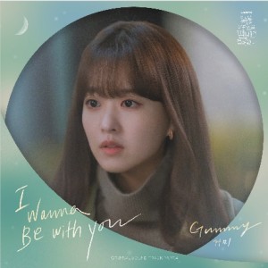收聽Gummy的I Wanna Be With You歌詞歌曲