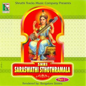 Dengarkan lagu Saraswathi Dwadashanama Sthothram nyanyian Bangalore Sisters dengan lirik