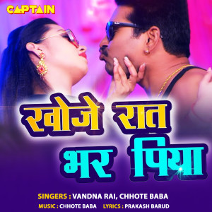 Listen to Khoje Raat Bhar Piya song with lyrics from Vandna Rai