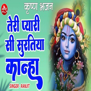Album Teri Pyari Si Suratiya Kanha oleh Ranjit