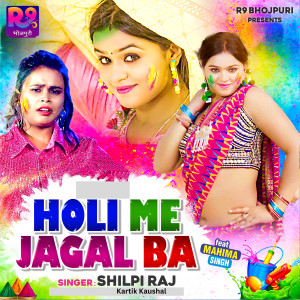 Listen to Holi Me Jagal Ba song with lyrics from Shilpi Raj