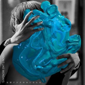 Listen to zenbuanatanoseinannda song with lyrics from I Don't Like Mondays.