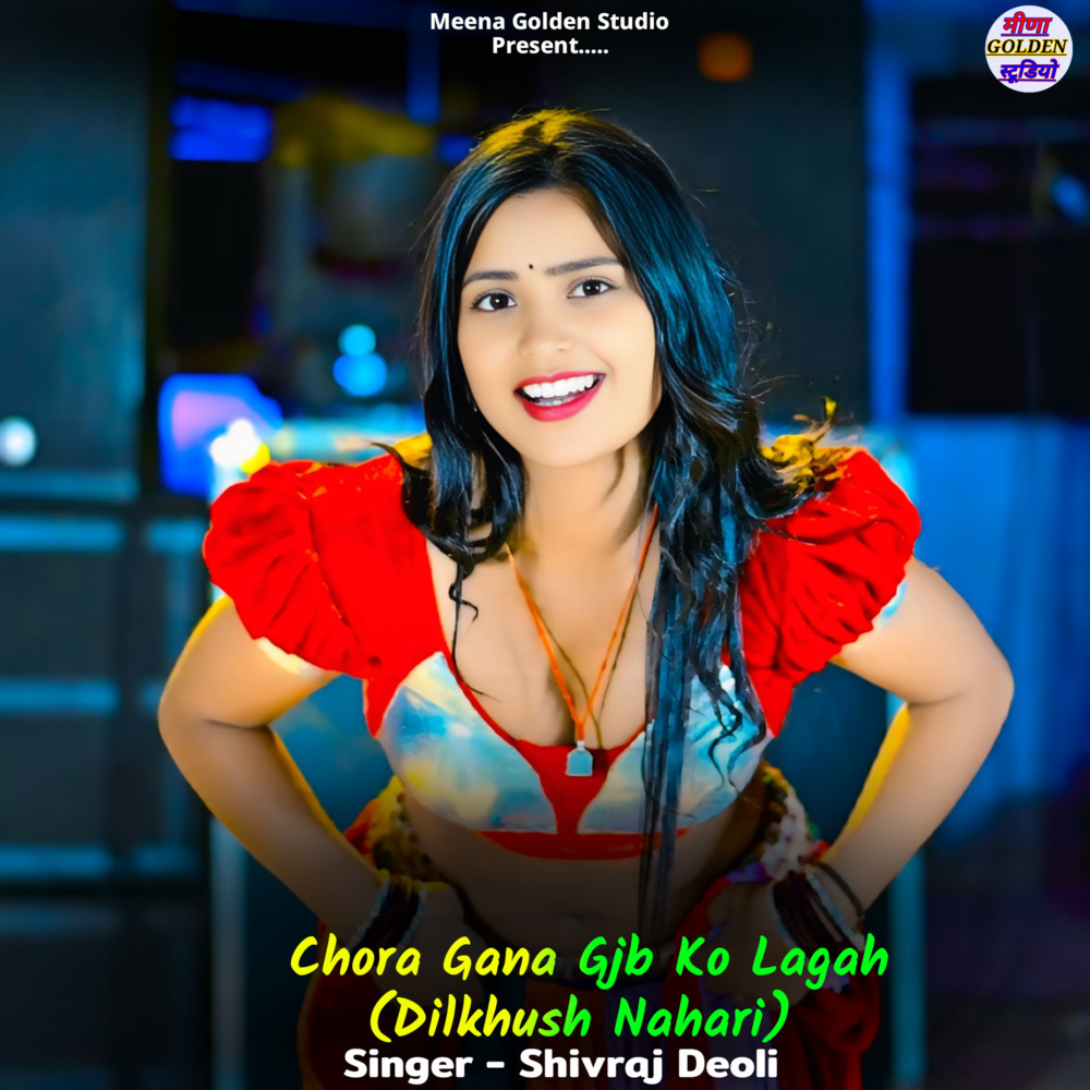 Chora Gana Gjb Ko Lagah (Dilkhush Nahari)