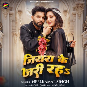 Listen to Jiyara Ke Jari Raha song with lyrics from Neelkamal Singh
