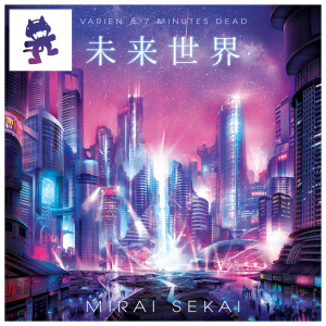 收听Varien的Mirai Sekai (Continuous Mix)歌词歌曲