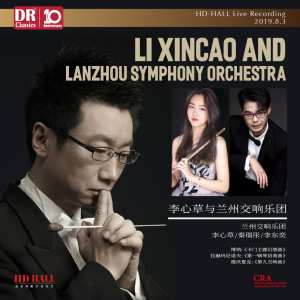 Listen to Symphony No.9 in E Minor, OP.95: Ⅳ.Allegro con fuoco song with lyrics from 兰州交响乐团