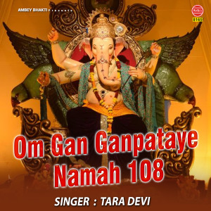 Dengarkan Om Ganganpate Namo 108 lagu dari Tara Devi dengan lirik