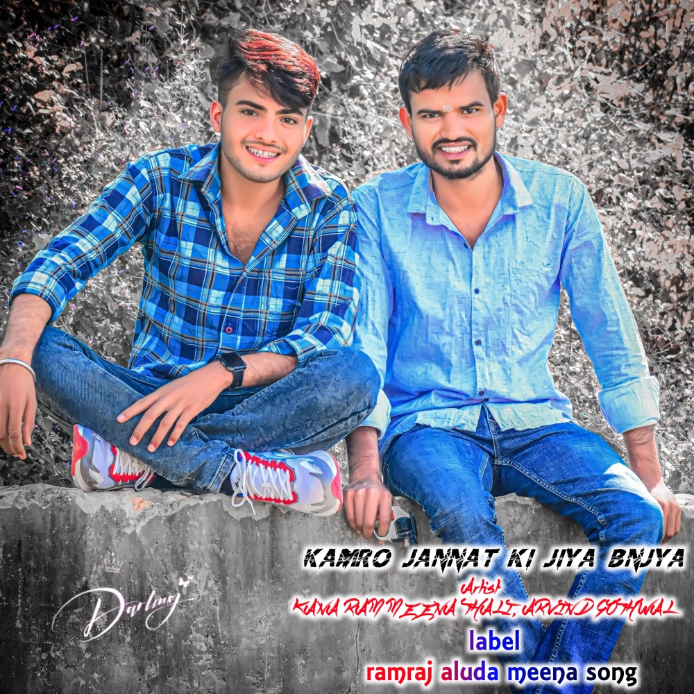 Kamro Jannat Ki Jiya Bnjya (Meenawati)