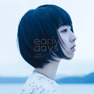 綾野真白的專輯Early Days