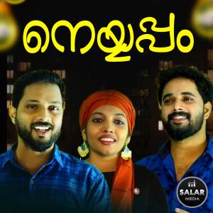 Album Neyyappam from Iwan Fals & Various Artists