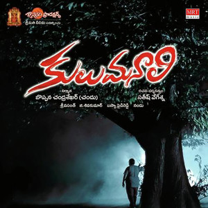 Listen to Manchukondallo Jabilli song with lyrics from Usha Uthup