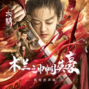 Dengarkan 眸光 (伴奏) lagu dari 木及少年 dengan lirik