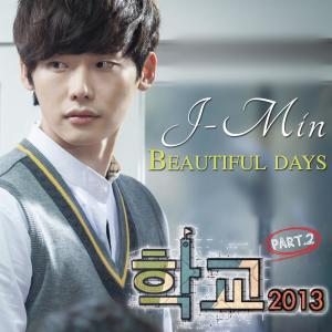 收聽J-Min的Beautiful Days歌詞歌曲