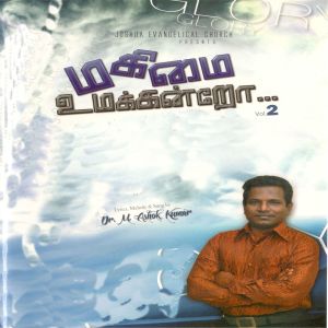 Listen to Parisutha Aavi song with lyrics from Stephen Sanders