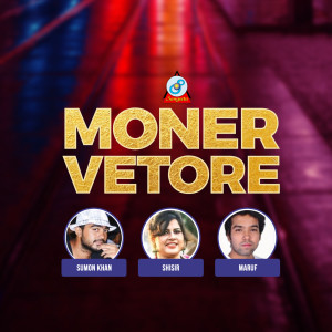 Album Moner Vetore from 