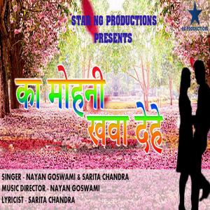 Listen to Ka Mohni Khawa Dehe song with lyrics from Nayan Goswami