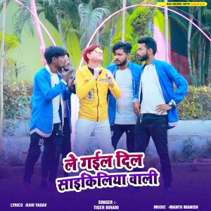 Album Le Gail Dil Cycliya Wali from 