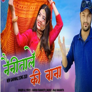 收聽Harish Ranakoti的Nainitale Ki Bana歌詞歌曲