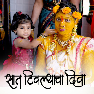 Album Sat Tivlyacha Diva from 