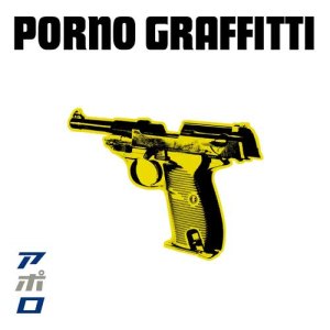 ดาวน์โหลดและฟังเพลง Apollo (Backing Track) พร้อมเนื้อเพลงจาก Porno Graffitti