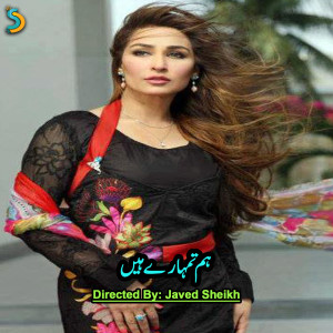 ดาวน์โหลดและฟังเพลง Jab Se Tu Dil Mein พร้อมเนื้อเพลงจาก Aslam Dar
