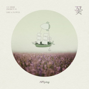 Dengarkan Like a Flower lagu dari N.Flying dengan lirik