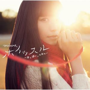 อัลบัม Whistle - Kimito Sugoshita Hibi (Tsujou) ศิลปิน Miwa